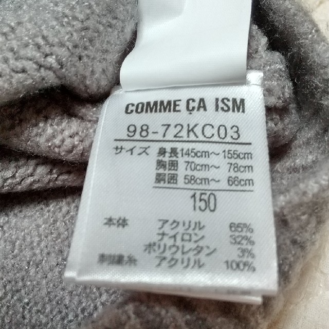 COMME CA ISM(コムサイズム)のマウさん専用☆COMME CA ISM☆150cm セーター キッズ/ベビー/マタニティのキッズ服男の子用(90cm~)(ニット)の商品写真