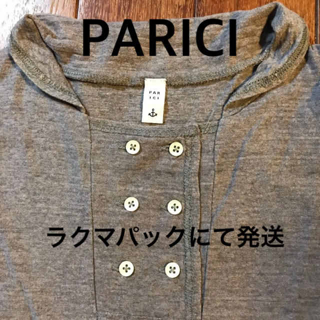 PAR ICI(パーリッシィ)のパーリッシィ　カットソー レディースのトップス(カットソー(長袖/七分))の商品写真