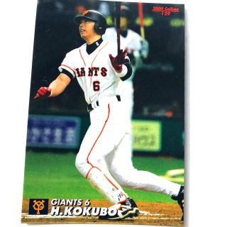 ヨミウリジャイアンツ(読売ジャイアンツ)の巨人2004【カルビー プロ野球チップス 】小久保裕紀◎129◎読売ジャイアンツ(スポーツ選手)