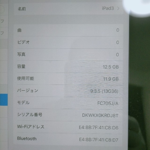 iPad Wi-Fiモデル 16GB 第3世代 (ガラスフィルム・カバー付き)