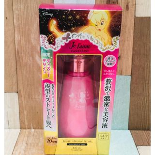 コーセー(KOSE)のジュレーム ファンタジスト リペアインテンシブセラム ストレート(125ml)(トリートメント)