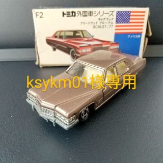 トミー(TOMMY)の【ksykm01様専用】トミカ 青箱F2 キャデラック 他計3台(ミニカー)