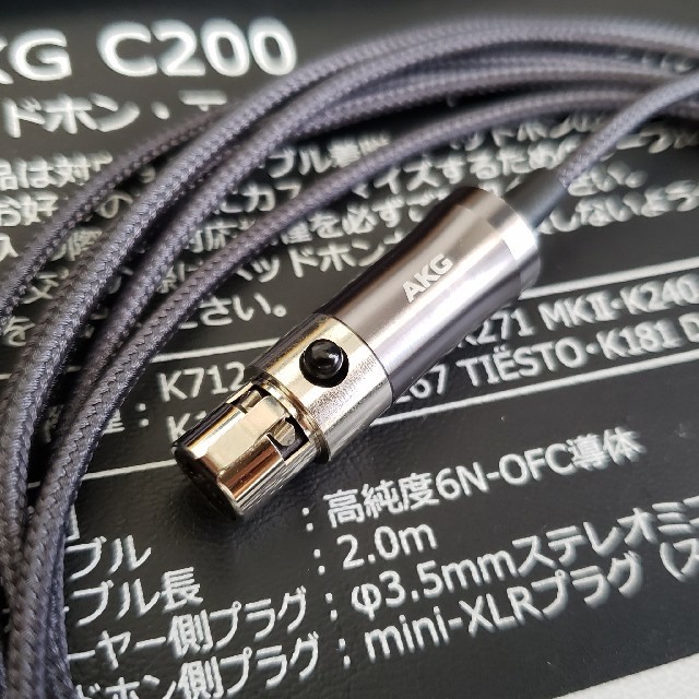 AKG C200 ヘッドホン・アップグレード・リケーブル　ヘッドホンケーブル