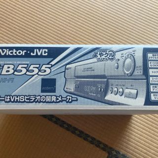 ビクター(Victor)のVHS ビデオデッキ　Victor・JVC HR-B555(その他)