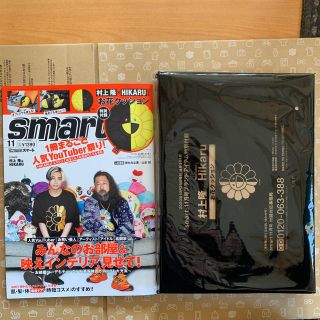 モモ様専用  smart スマート　11月号　村上隆✖️ヒカル　お花クッション(クッション)