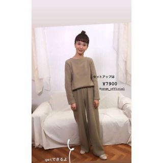 ★最終値下げ★ 新品 柴田紗希セレクト usum リラクシーニットセットアップ