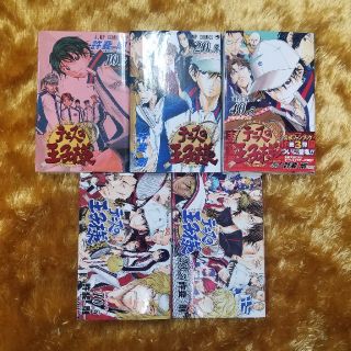 テニスの王子様　ファンブック(その他)