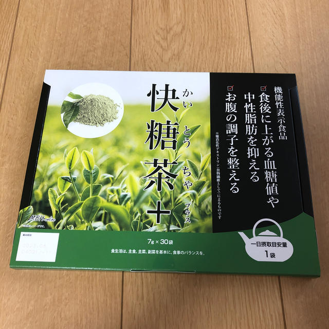 快糖茶