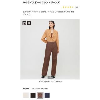 ユニクロ(UNIQLO)の大人気完売　ユニクロ　ハイライズボーイフレンドジーンズ　ブラウン(デニム/ジーンズ)