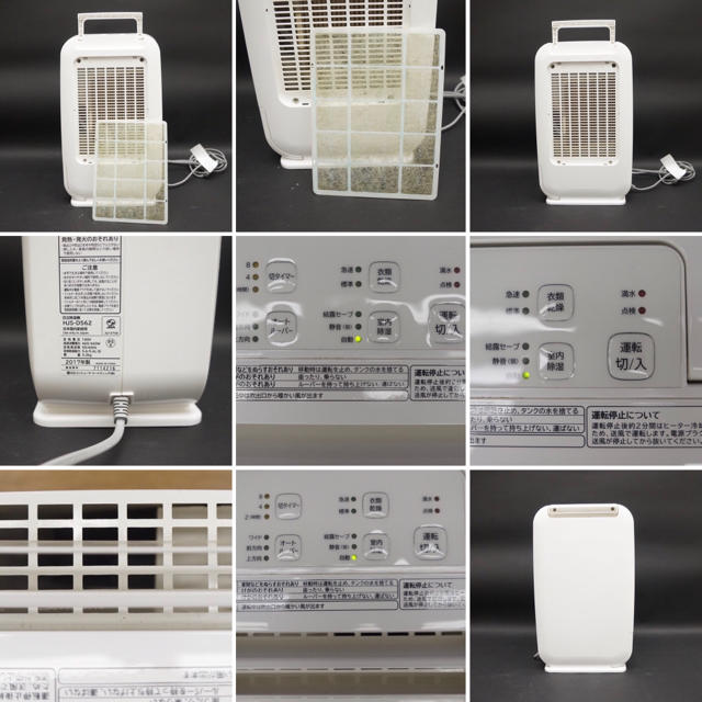 日立(ヒタチ)の日立 HITACHI HJS-D562 日立除湿機 17年製  スマホ/家電/カメラの生活家電(加湿器/除湿機)の商品写真