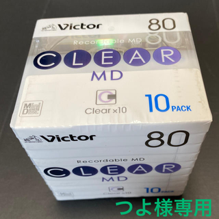 ビクター(Victor)のつよ様専用　Victor  MD ミニディスク CLE AR   10枚組　(その他)