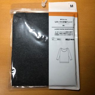 ムジルシリョウヒン(MUJI (無印良品))の無印良品　Uネック8分袖Tシャツ　Mサイズ　新品未使用(Tシャツ(長袖/七分))