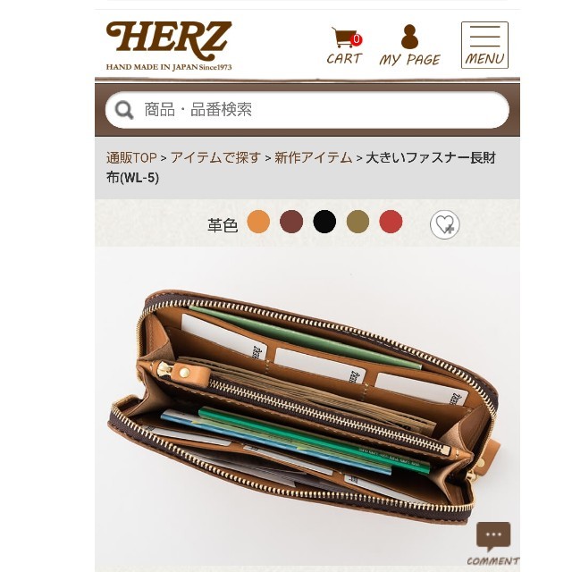 HERZ(ヘルツ)の最終値下げ  HERZ 特注品 おまけ付き 大きなファスナー長財布 メンズのファッション小物(長財布)の商品写真