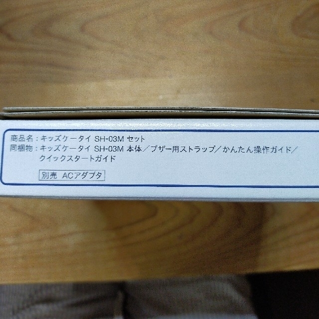 NTTdocomo(エヌティティドコモ)のdocomoキッズケータイ スマホ/家電/カメラのスマートフォン/携帯電話(携帯電話本体)の商品写真