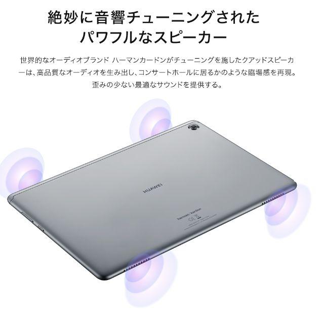 【新品】HUAWEI MediaPad M5 Lite10 WiFi 32GB スマホ/家電/カメラのPC/タブレット(タブレット)の商品写真