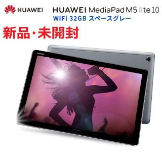 【新品】HUAWEI MediaPad M5 Lite10 WiFi 32GB(タブレット)