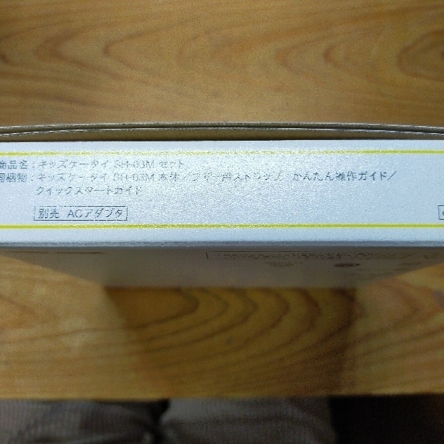 NTTdocomo(エヌティティドコモ)のdocomoキッズケータイ スマホ/家電/カメラのスマートフォン/携帯電話(携帯電話本体)の商品写真