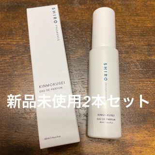 シロ(shiro)のSHIRO キンモクセイ オードパルファン 40ml 2本セット(香水(女性用))