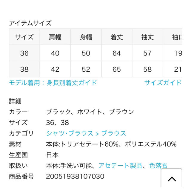 VERMEIL par iena ジョーゼットフリルバンドカラーブラウス