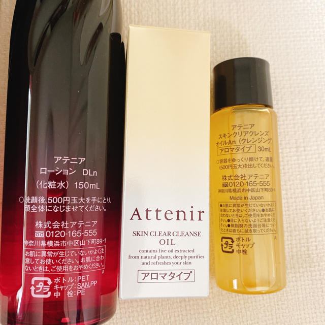 Attenir(アテニア)のアテニア　ドレスリフトローション150ml コスメ/美容のスキンケア/基礎化粧品(化粧水/ローション)の商品写真