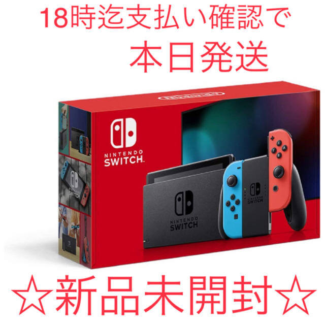 任天堂Switch ネオンブルー 最旬トレンドパンツ ネオンレッド 新品 新型 世界有名な