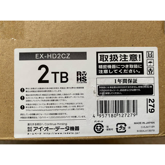 外付けHDD 2TB　　I・O DATA EX-HD2CZ