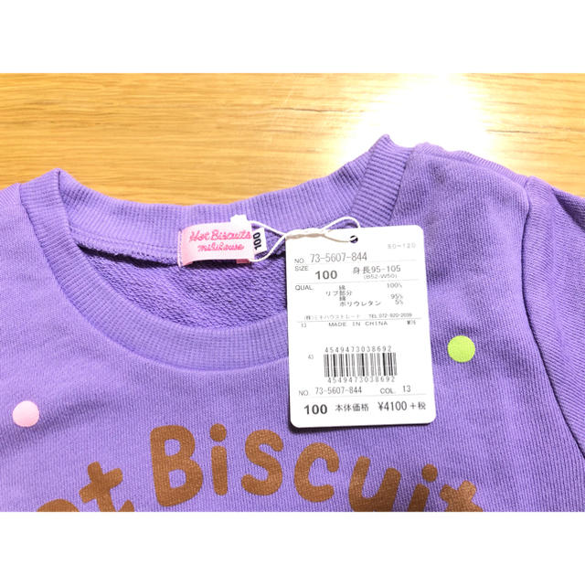 HOT BISCUITS(ホットビスケッツ)のミキハウス　ホットビスケッツ　トレーナー　100 キッズ/ベビー/マタニティのキッズ服女の子用(90cm~)(Tシャツ/カットソー)の商品写真