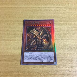 ユウギオウ(遊戯王)の遊戯王　ラーの翼神竜　ホログラフィック　ホロ(カード)