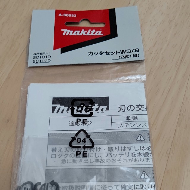 Makita(マキタ)のマキタ　カッタセットW3/8 ステンレス対応 インテリア/住まい/日用品のインテリア/住まい/日用品 その他(その他)の商品写真