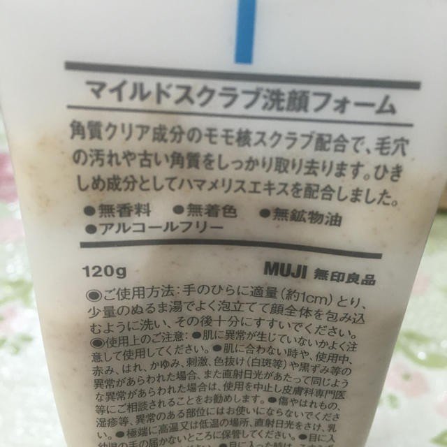 MUJI (無印良品)(ムジルシリョウヒン)の無印良品♡マイルドスクラブ洗顔フォーム コスメ/美容のスキンケア/基礎化粧品(洗顔料)の商品写真