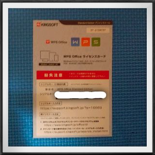 KINGSOFT WPS Office ライセンス Excel Word(PC周辺機器)