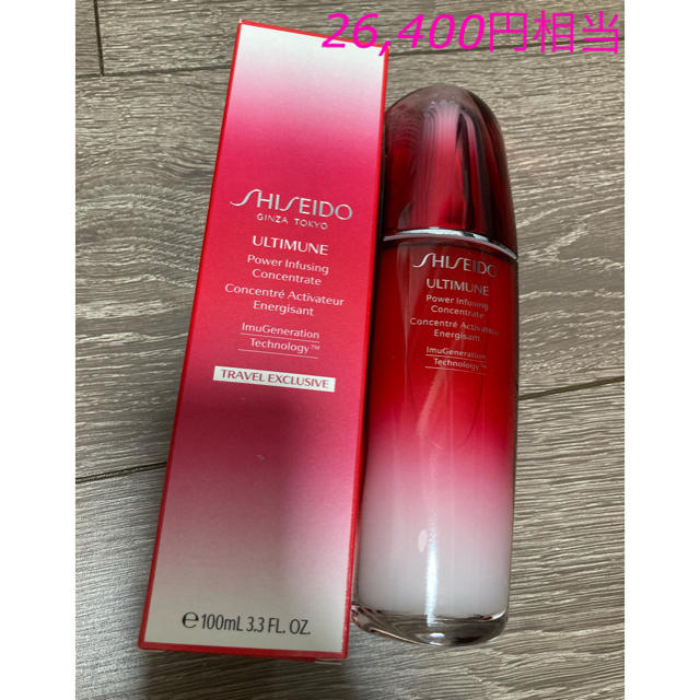 SHISEIDO (資生堂)(シセイドウ)のcyann.yo様専用　SHISEIDO アルティミューン  美容液　100ml コスメ/美容のスキンケア/基礎化粧品(美容液)の商品写真