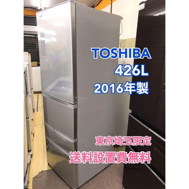 R65 TOSHIBA 5ドア冷蔵庫 GR-43G(S) 2016