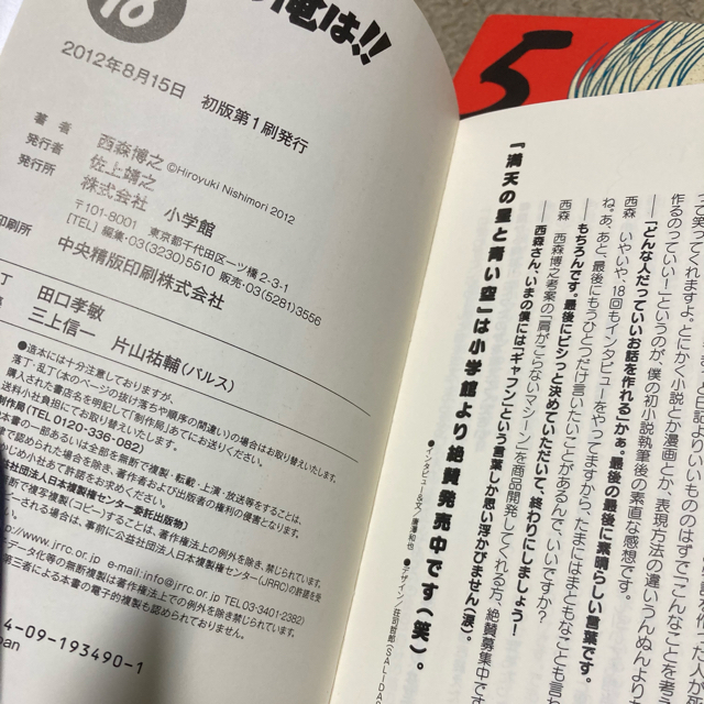 西森博之 今日から俺は!! 文庫版 全18巻セット | conceitopilatesbh.com