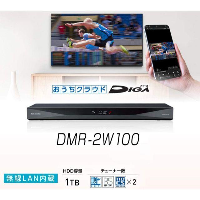 ❤️新品❤️パナソニック ブルーレイレコーダー  DIGA DMR-2W100