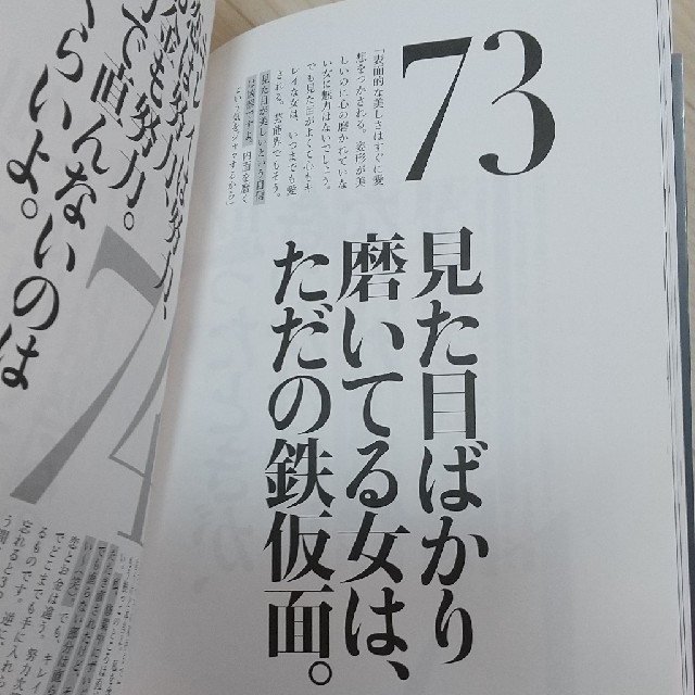 IKKO 心の格言 200 エンタメ/ホビーの本(その他)の商品写真