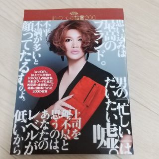 IKKO 心の格言 200(その他)