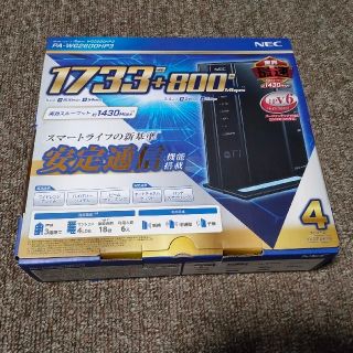 エヌイーシー(NEC)のNEC Aterm WG2600HP3(PC周辺機器)