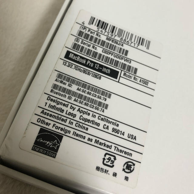 Apple(アップル)のmacbook pro late 2015  完動品　retinaディスプレイ スマホ/家電/カメラのPC/タブレット(ノートPC)の商品写真