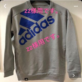 アディダス(adidas)のzz様用　トレーナー(Tシャツ/カットソー)