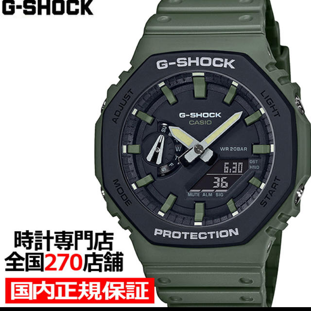 G-SHOCK ストリート ユーティリティカラー GA-2110SU-3AJF-