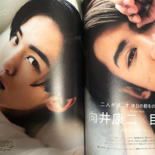 non・no(ノンノ) 2020年 10月号　目黒蓮、向井康二切り抜き(その他)