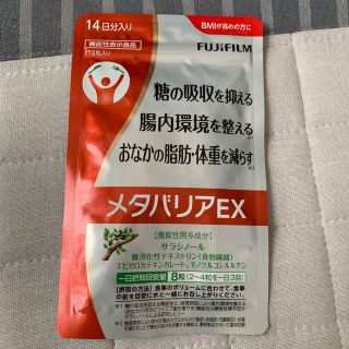 フジフイルム(富士フイルム)のメタバリアEX(その他)