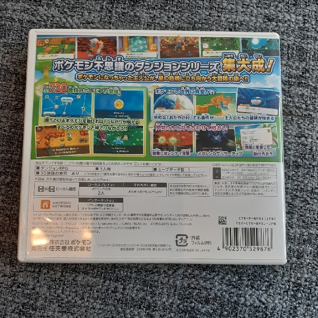 Km様専用 ポケモン超不思議のダンジョン 3dsの通販 By ははは ラクマ Km様専用 ポケモン超不思議のダンジョン 3dsの通販 By ははは ラクマ