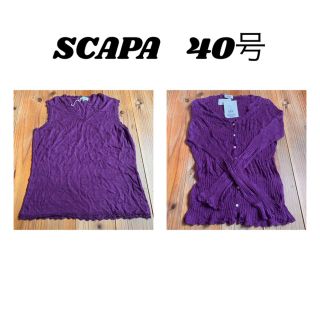 タンクトップ　カーディガン　アンサンブル　SCAPA