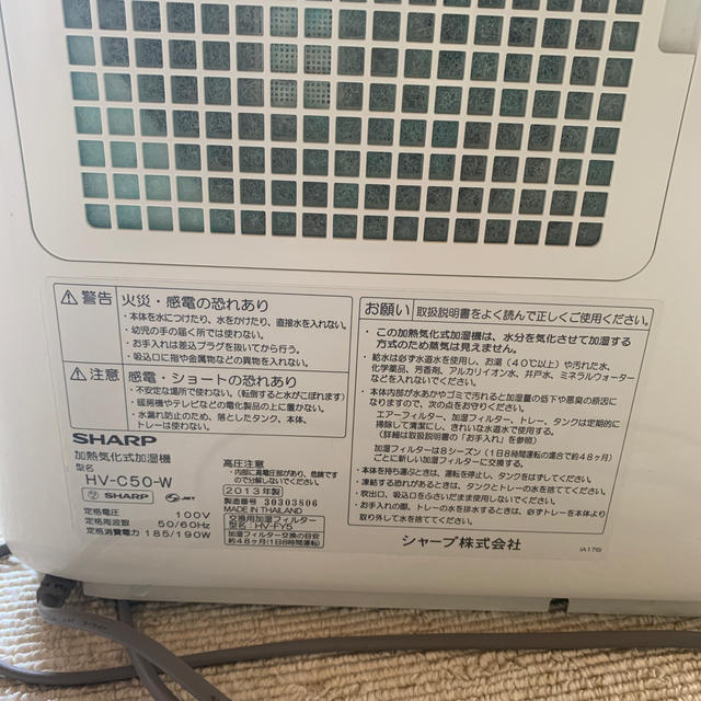 SHARP(シャープ)の加熱気化式加湿器 スマホ/家電/カメラの生活家電(加湿器/除湿機)の商品写真