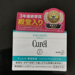 キュレル(Curel)の【新品未開封】Curelキュレル フェイスクリーム 40g(フェイスクリーム)