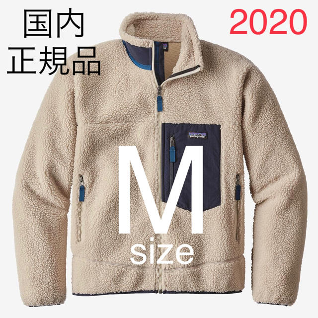 2020年 パタゴニア　メンズ　クラシック　レトロX   ジャケット東京都内の正規店で購入しました