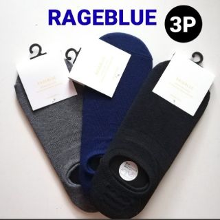 レイジブルー(RAGEBLUE)の【3足】RAGEBLUE（レイジブルー）(ソックス)