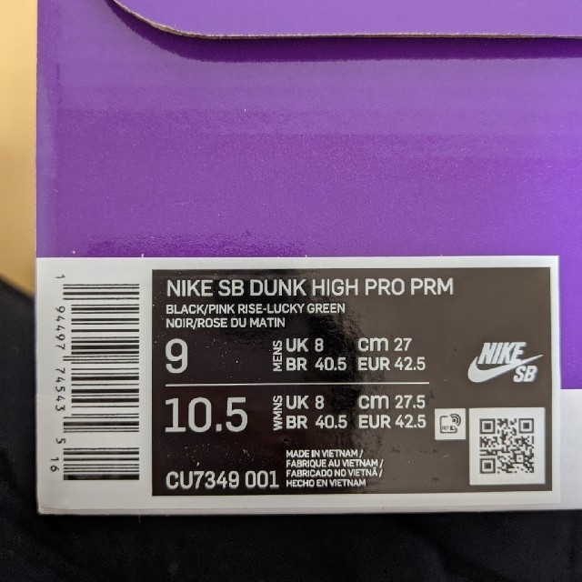 Nike SB Dunk HIGH INVERT CELTICS ダンクSB メンズの靴/シューズ(スニーカー)の商品写真